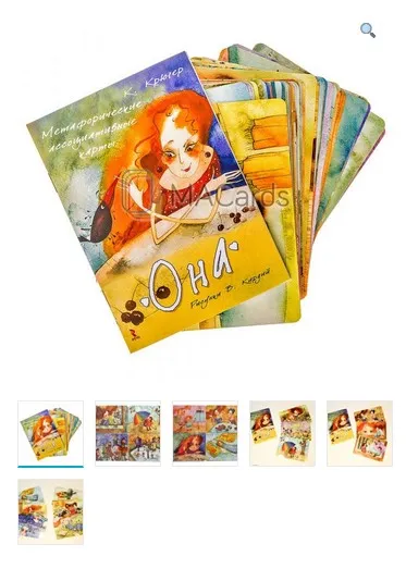 Метафорические ассоциативные карты «Она» (Камилла Крюгер)