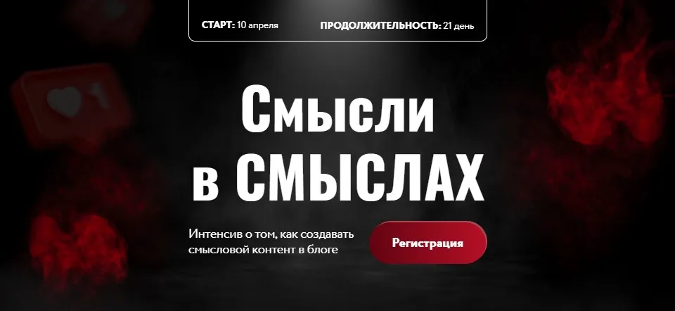 Смысли в смыслах. Тариф Боженька смыслов (Юлия Родочинская)