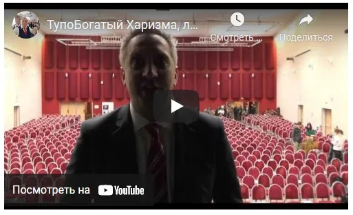 ТупоБогатый. Харизма, лидерство, богатство (Александр Белановский, Андрей Парабеллум)