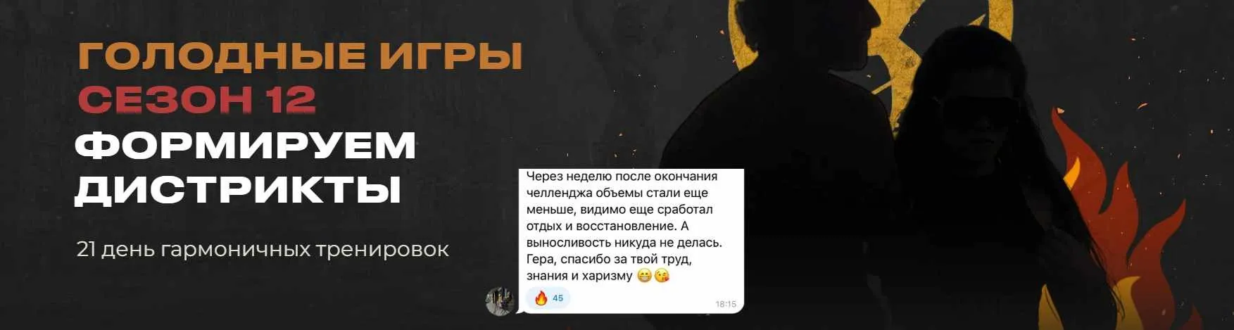 [velogera] Челлендж Голодные игры. Сезон 12. Тариф Комфорт (Георгий Елгин)