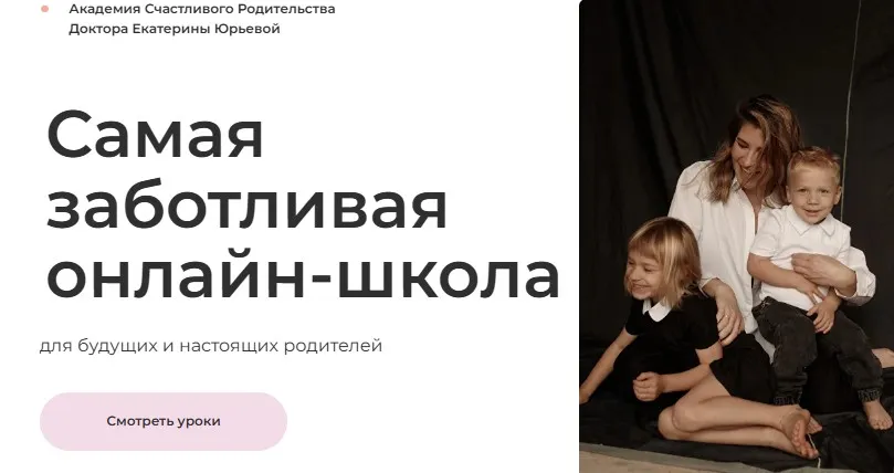 Гайд Детский сад (Екатерина Юрьева)