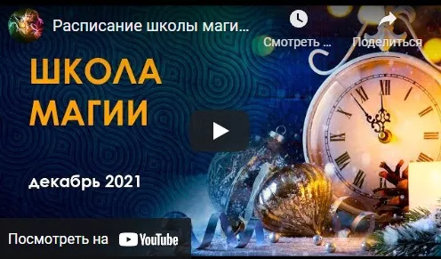 [Школа магии] Деньги (в настройках). New (Велимира, Бронислав)