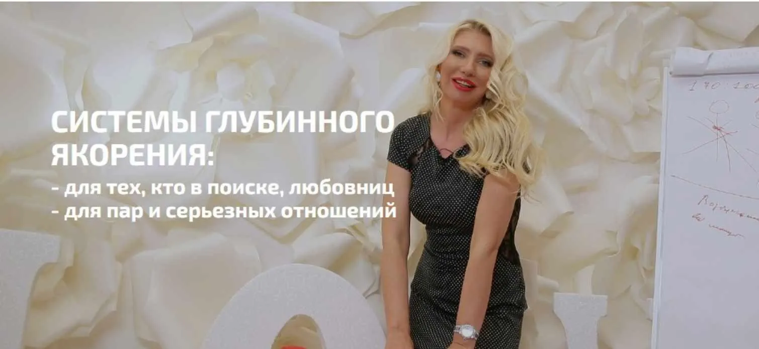Системы глубинного якорения (Екатерина Любимова)