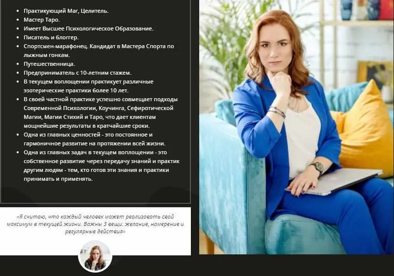 [Центр Vera Oriens] Комплекс: уникальные энергетические ритуалы (Вера Ориенс)