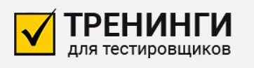 Школа успешных тестировщиков, v 2.0. (Ольга Назина)