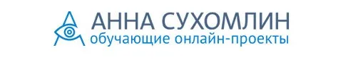 Астрологическое прогнозирование, теория и практика. Месяц 8 (годовой курс, Анна Сухомлин)