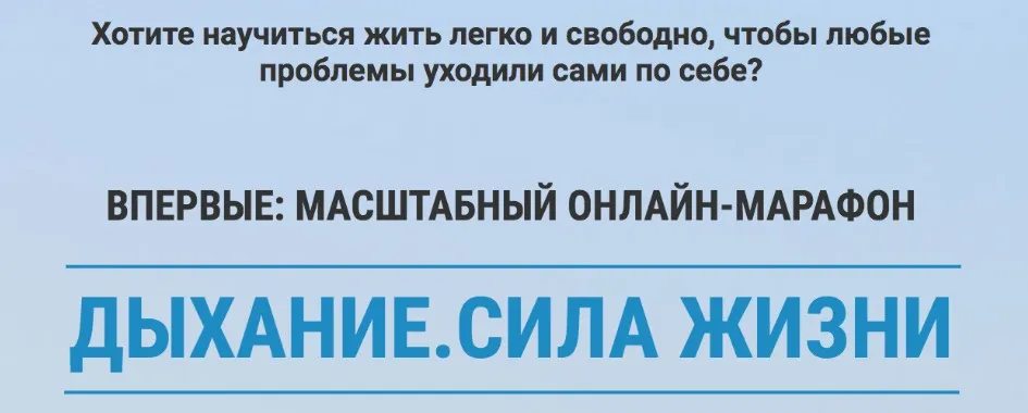 Дыхание. Сила Жизни (Вячеслав Смирнов)