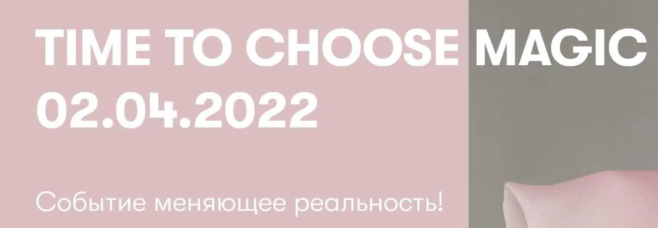 Time to choose magic 02.04.2022 (Евгения Зиновьева)