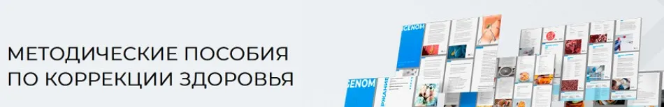 [IGENOM] Дисплазия соединительной ткани