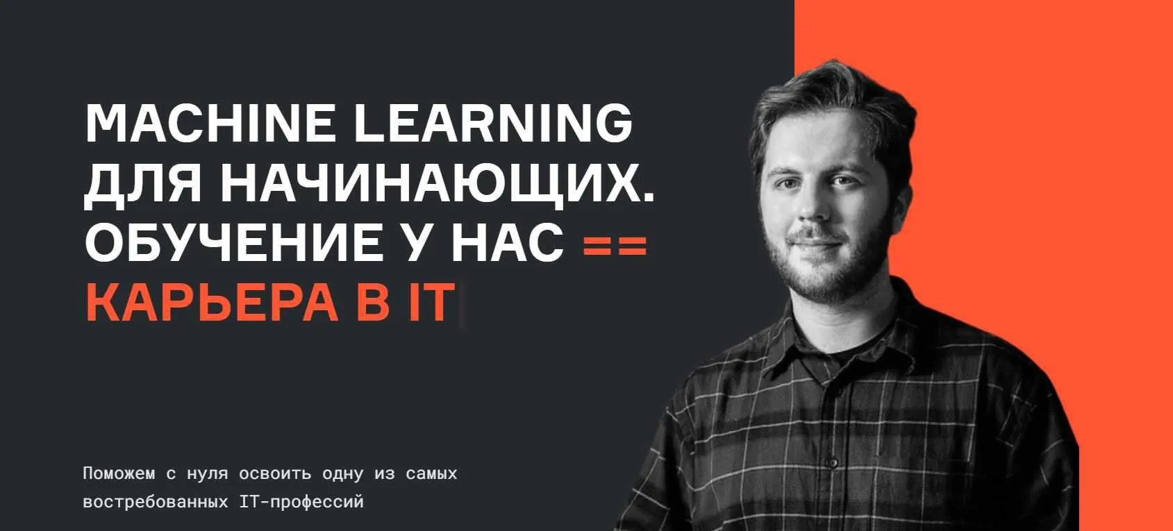 [Karpov.Courses] Machine Learning для начинающих. Часть 6 из 7 (Нерсес Багиян, Алексей Кожарин)