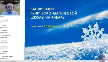 Клуб 13.01.2020. Боевая Магия (Велимира)