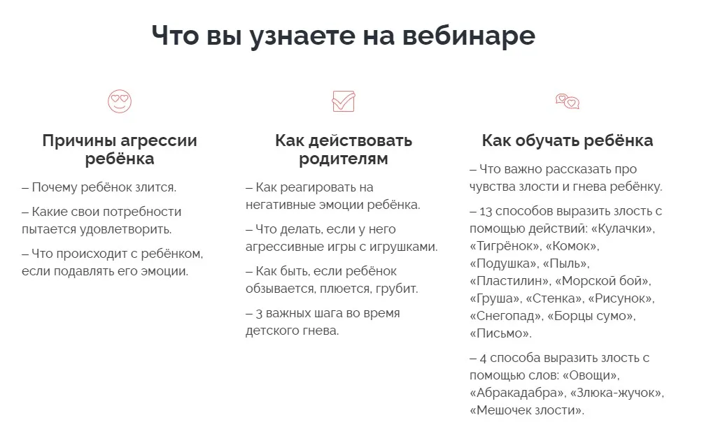 Детская агрессия и грубость (Екатерина Кес (Буслова))