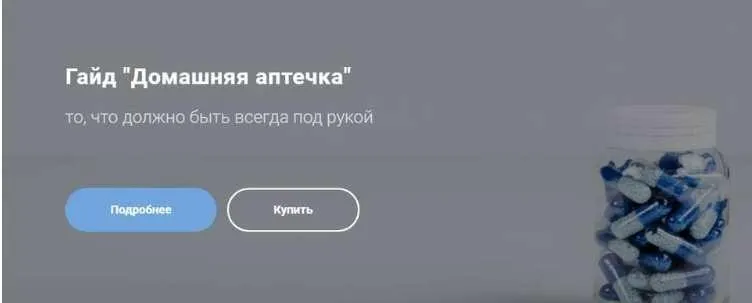 Домашняя аптечка (Анна Хворостяненко)