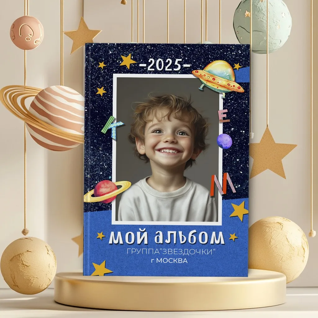 [mironova.studio] PSD-Шаблон фотокниги Космос (Ирина Миронова)