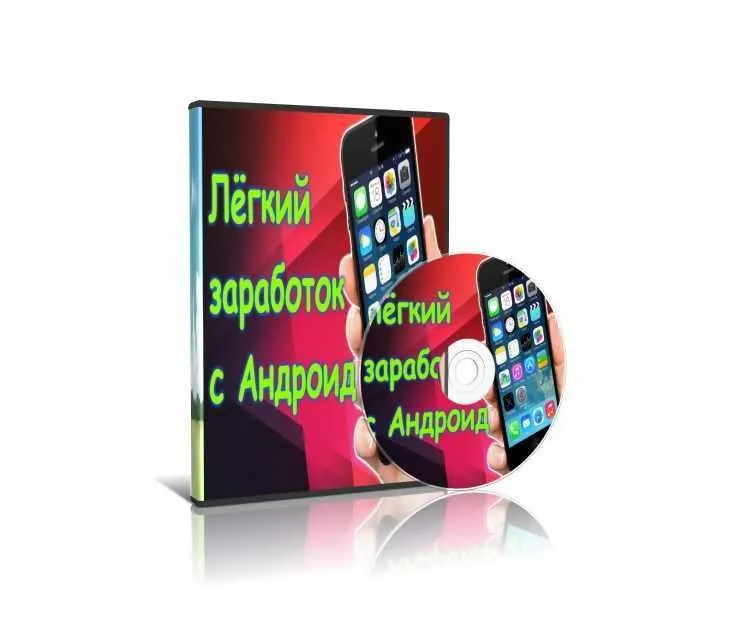 Заработок с андроид (Олег Некрытов)