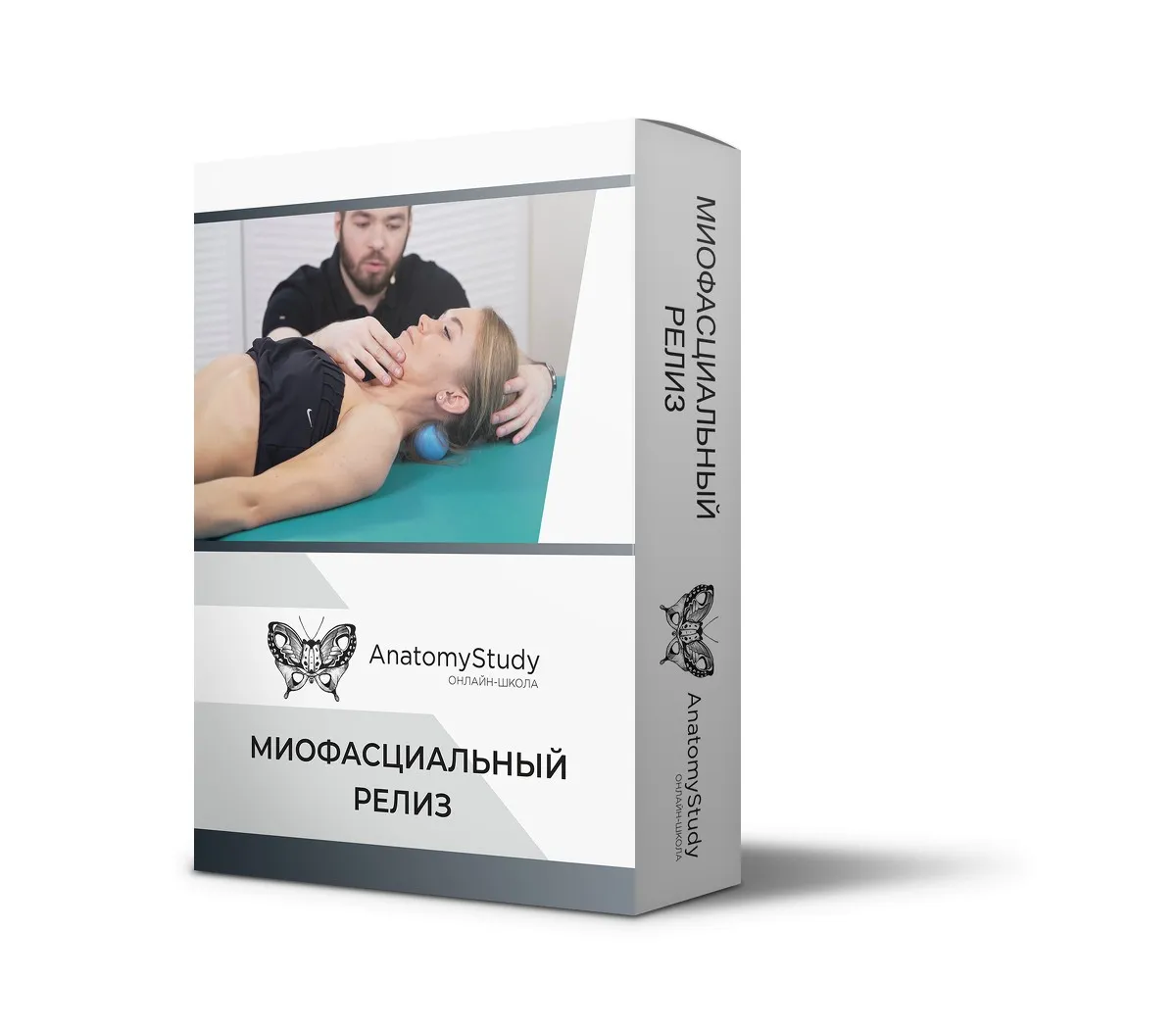 Миофасциальный релиз 3 (Андрей Богатырев)