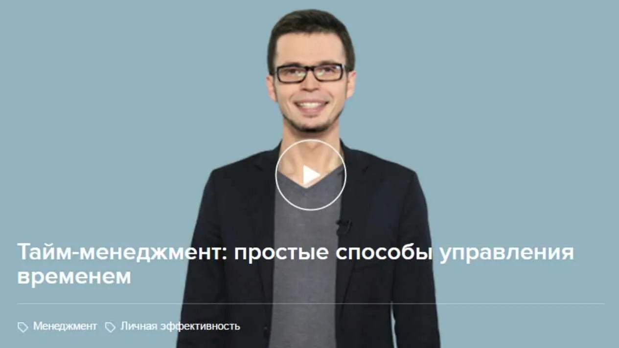 Тайм-менеджмент: простые способы управления временем. Видео + транскрибация (Николай Разыграев)