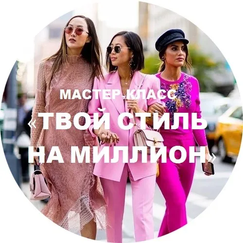 [dress to impress] Твой стиль на миллион (Лирия Холдина)