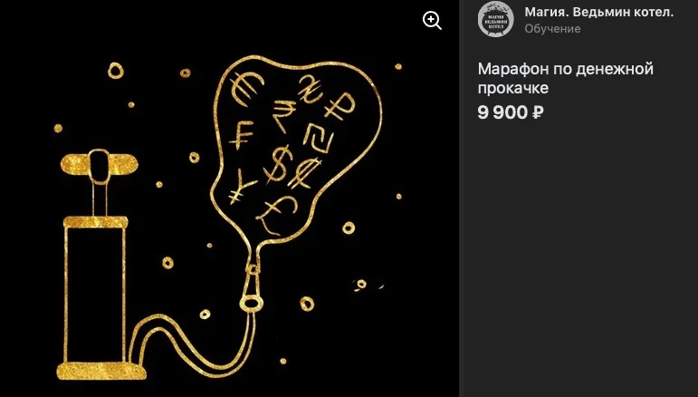 Марафон по денежной прокачке (Татьяна Гончарова)