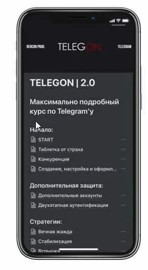[rercon.net] Курс по Телеграму Telegon maximus 2.0