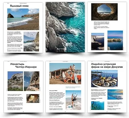 [Travel Inspirator] Крым