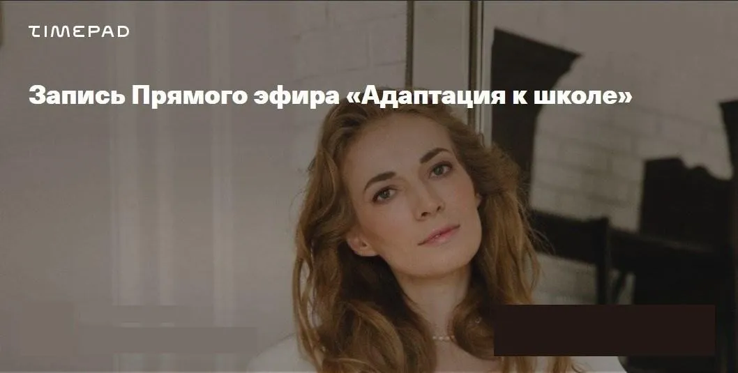Адаптация к школе (Светлана Филатова)