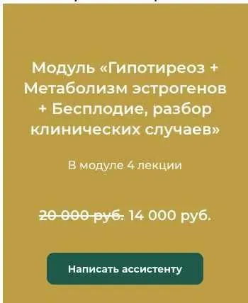 Гипотиреоз + Метаболизм эстрогенов + Бесплодие, разбор клинических случаев (Лилия Воронкова)