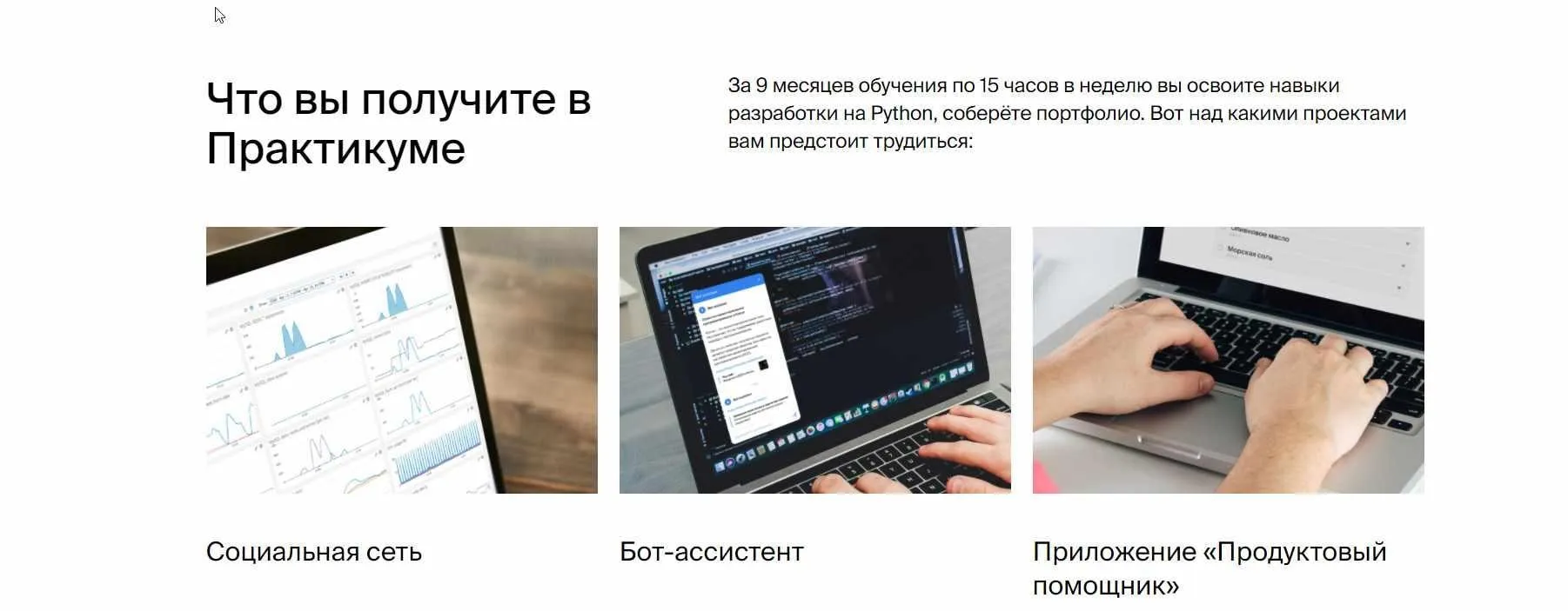 [Яндекс.Практикум] Python-разработчик 2020г [Часть 8 из 9]