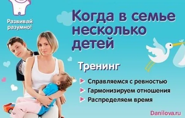 Когда в семье несколько детей. Тариф Базовый (Лена Данилова)