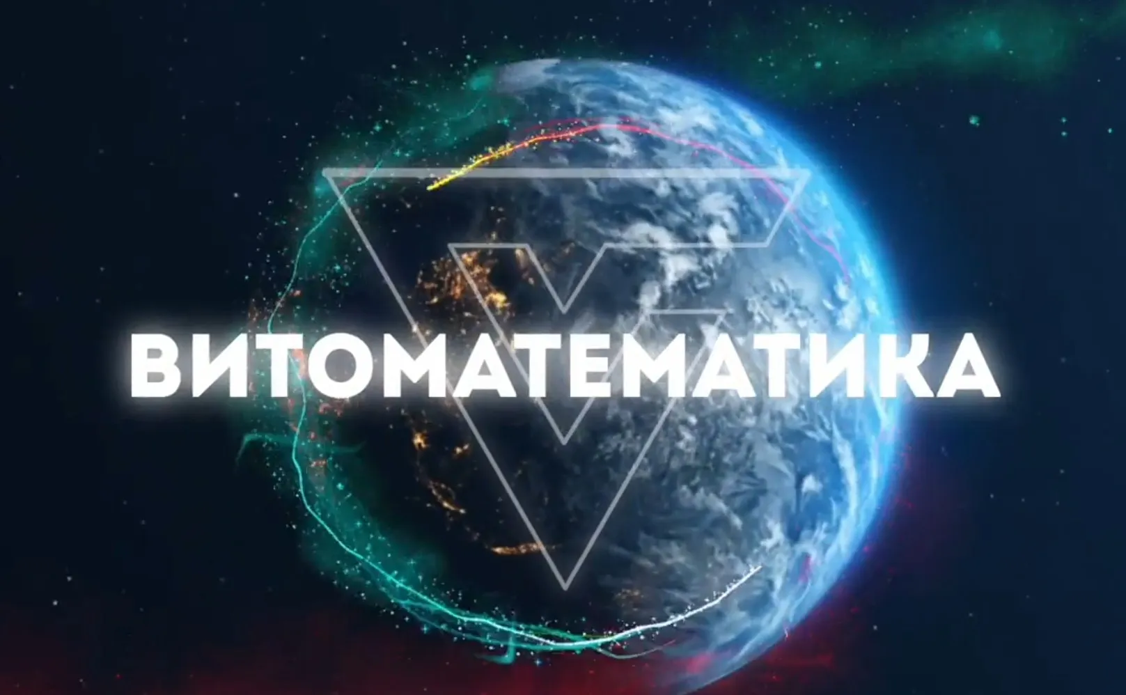 [Udemy] Тибетская нумерология Витоматематика (Владимир Кузнецов)