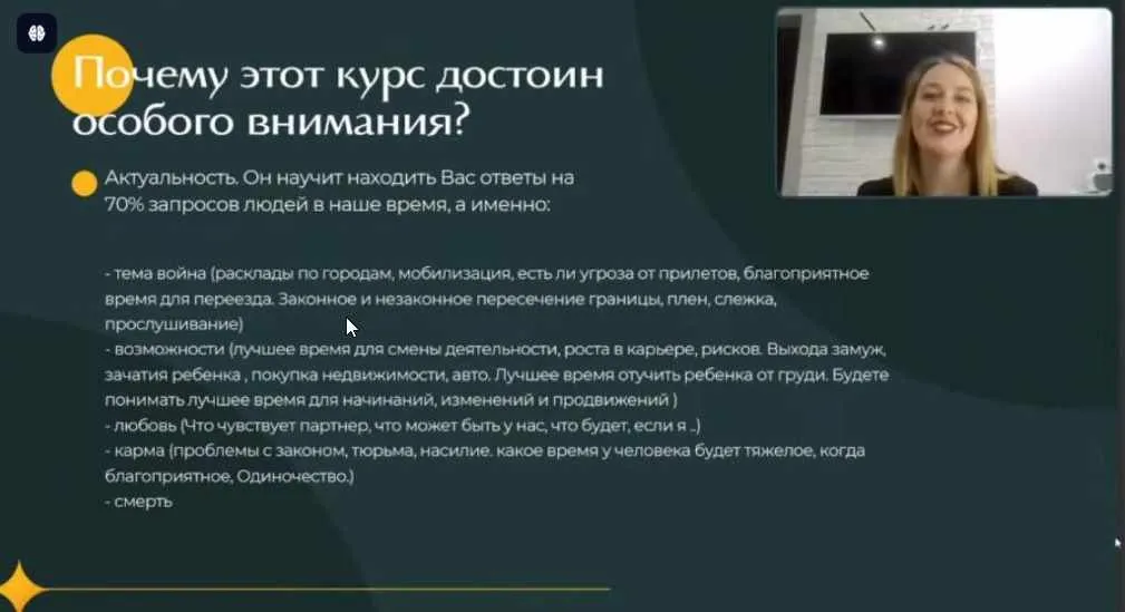 Курс по таро. Тариф Абсолютный (Влада Лебедева-Широких)