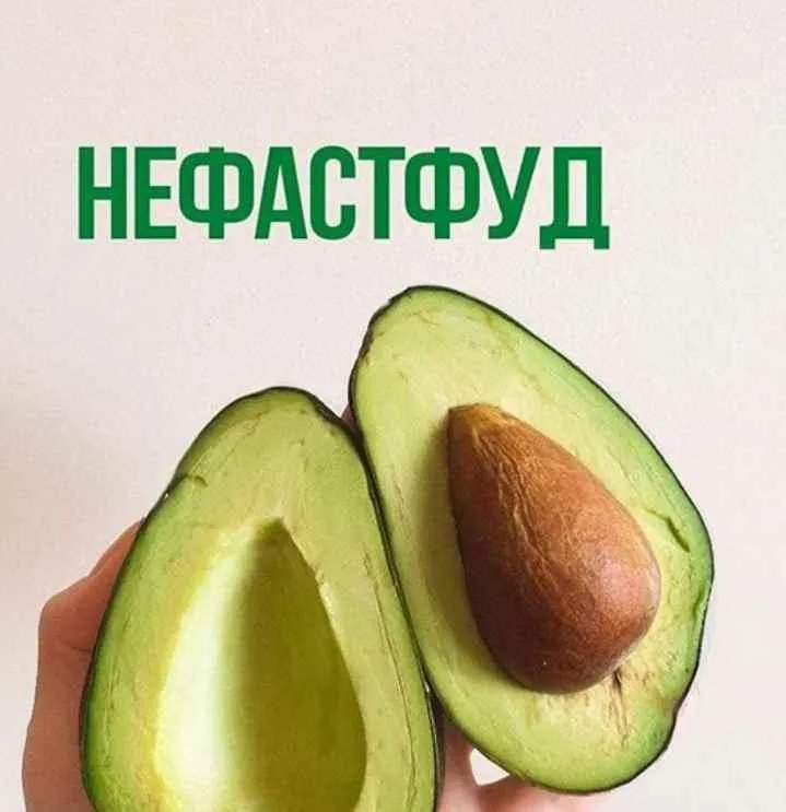 Нефастфуд 2.0 2й поток (Ольга Лукьянова)