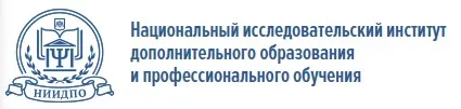 [niidpo] Клиническая психология со специализацией. 10 месяц