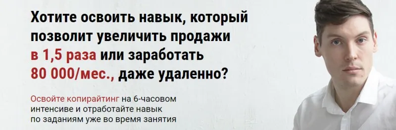 [Webtrening] Интенсив по копирайтингу (Сергей Жарченков)