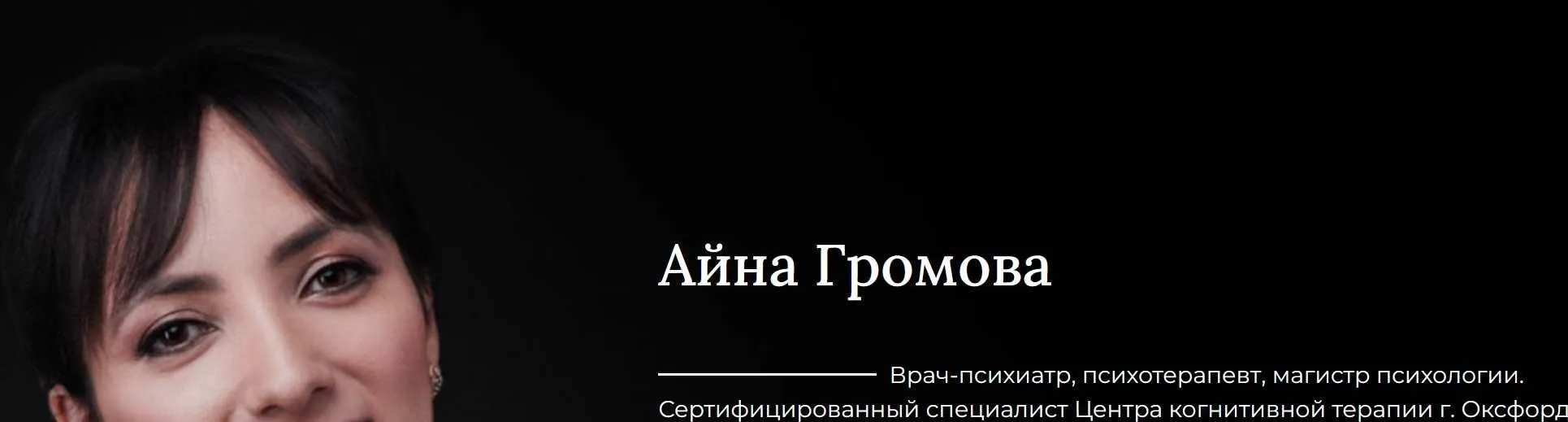 Женское либидо + Установки в любви (Айна Громова)
