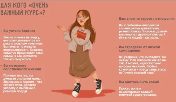 Очень важный курс (winivino)