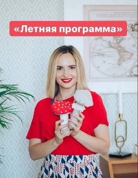 Летняя программа (Анастасия Логачевская)