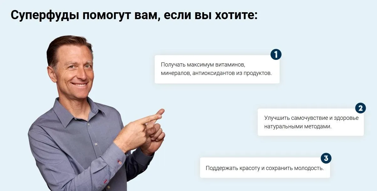 Суперфуды (Эрик Берг)