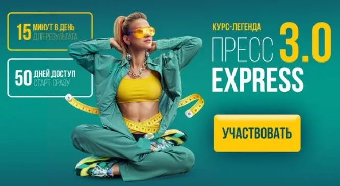 Пресс-Экспресс 3.0. Тариф Базовый (Марина Корпан)