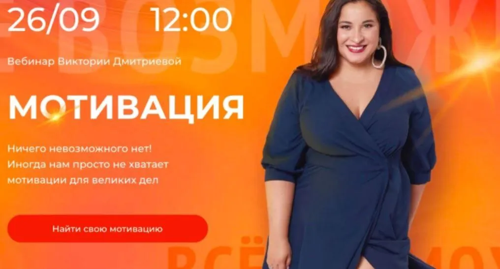 [Школа адекватных родителей] Мотивация. Тариф Запись (Виктория Дмитриева)
