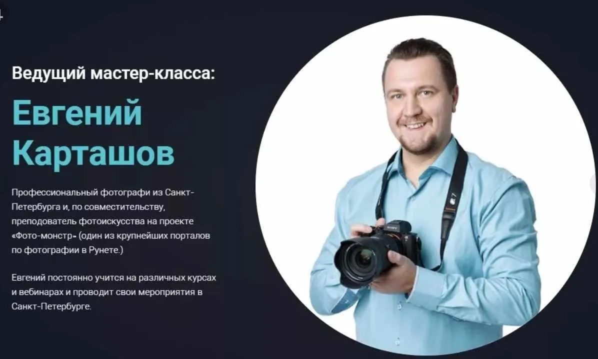 Волшебство LAB (Евгений Карташов)