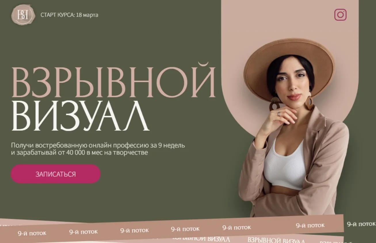 Взрывной визуал. Тариф За руку с профи. 2022 (Илона Сахар)