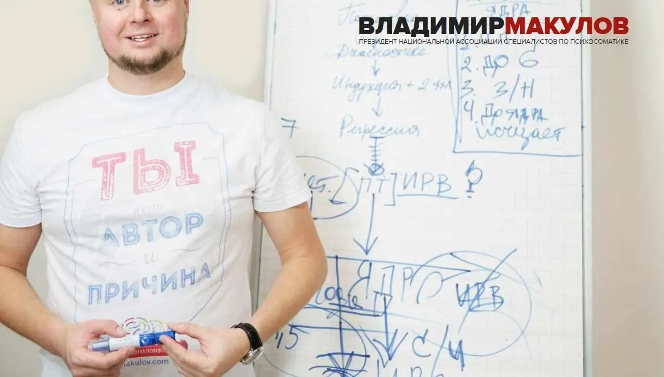 Деньги 2018 (Владимир Макулов)