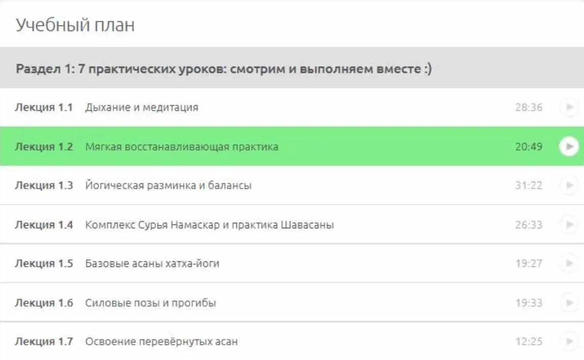 Хатха-Йога: Базовый курс начального уровня (Валентина Цветкова)