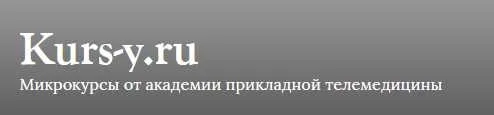 Остеопатия. Деформация таза и позвоночника (Евгений Амозов)