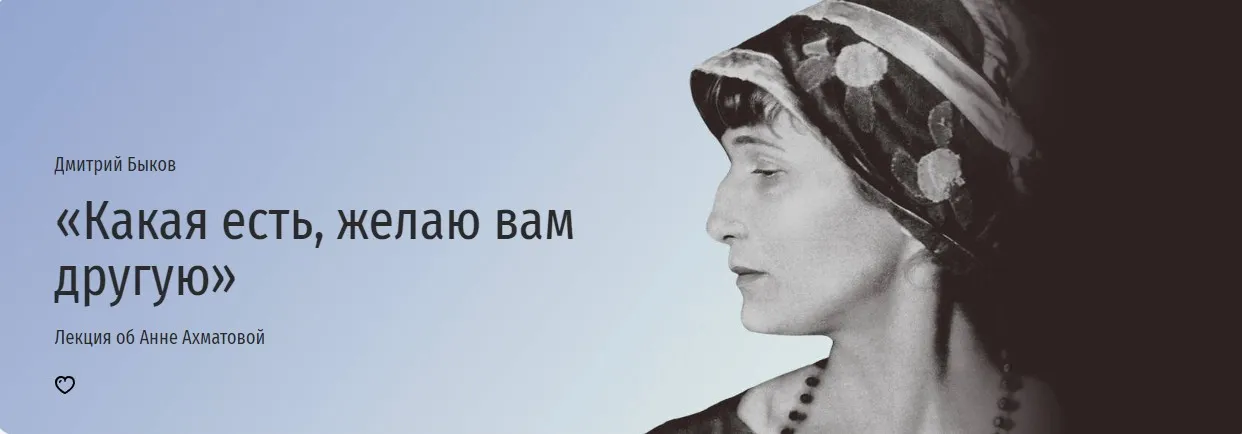 [Прямая речь] Какая есть, желаю вам другую (Дмитрий Быков)