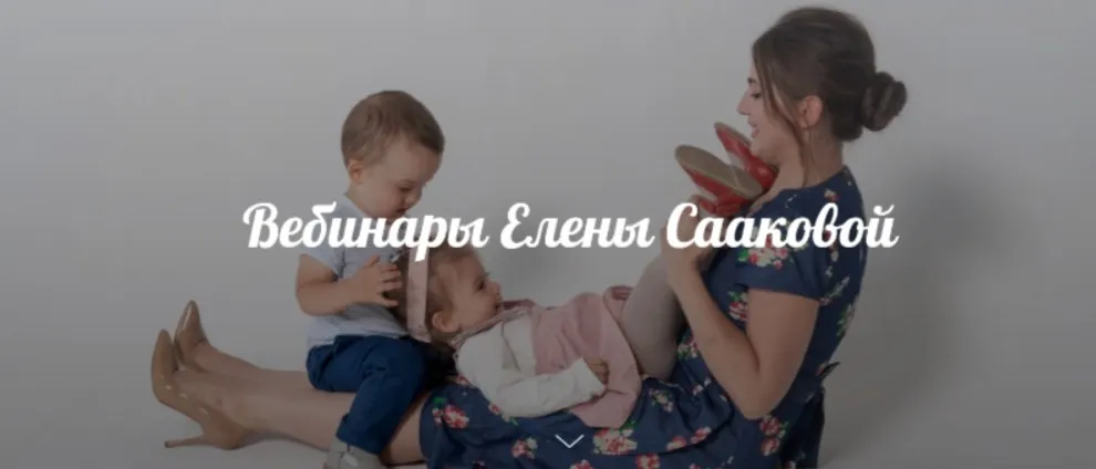 [saakova_blog] Получение места в детском саду без очереди (Елена Саакова)