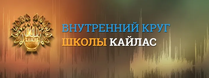 [Школа Кайлас] Усиление энергии Солнца в матрице судьбы. Шум 2023 (Андрей Дуйко)