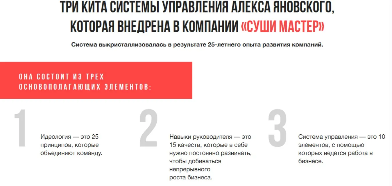 Система (Юрий Саланович)