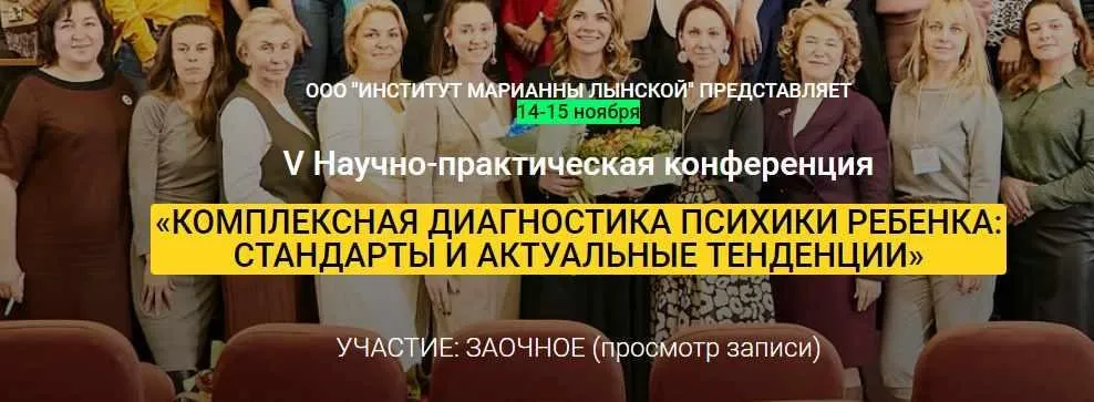 V научно-практическая конференция  2021. Тариф «Оба дня» (Марианна Лынская)